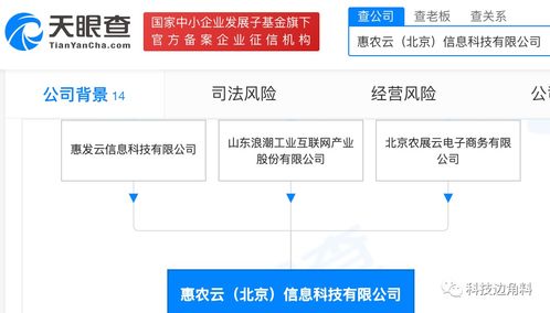 浪潮集團(tuán)跨界布局 新設(shè)北京惠農(nóng)云信息公司，經(jīng)營(yíng)范圍拓展至餐飲管理與系統(tǒng)集成